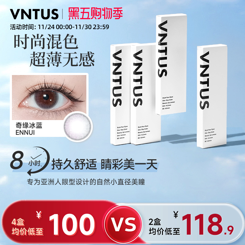 自然微混血美瞳日抛10片一次性彩色隐形眼镜