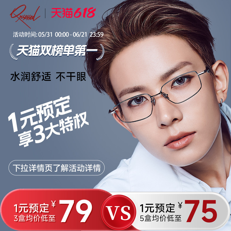 【6月4日10:15正式开售】李羲承同款暮云紫Qrsessed美瞳日抛10片