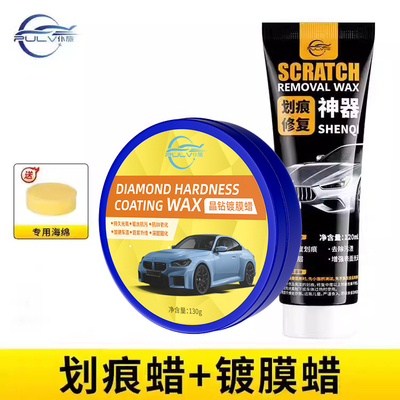 仆旅汽车蜡黑色白色车去污打蜡美容蜡保养画 划痕抛光车漆上光通