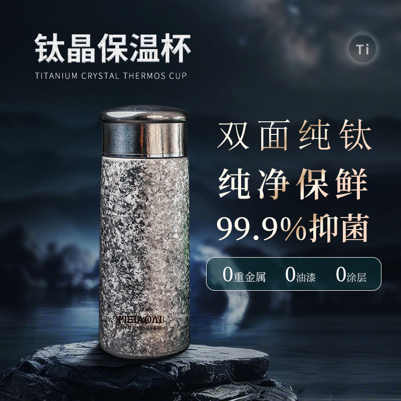 全纯钛冰花双层保鲜抑菌男女颜值保温杯泡茶养生水杯便携商务礼品