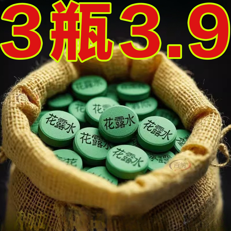 浓缩强效强力拖地专用花露水泡腾片清洁蚊虫家用宿舍酒店驱蚊香水