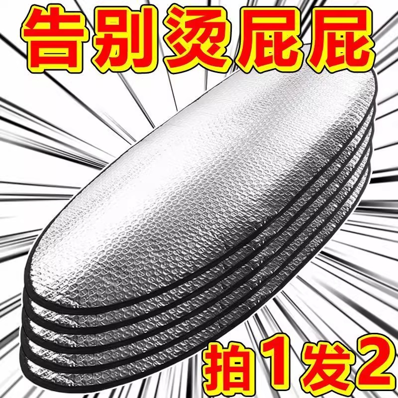 电动车防晒坐垫夏季隔热防烫