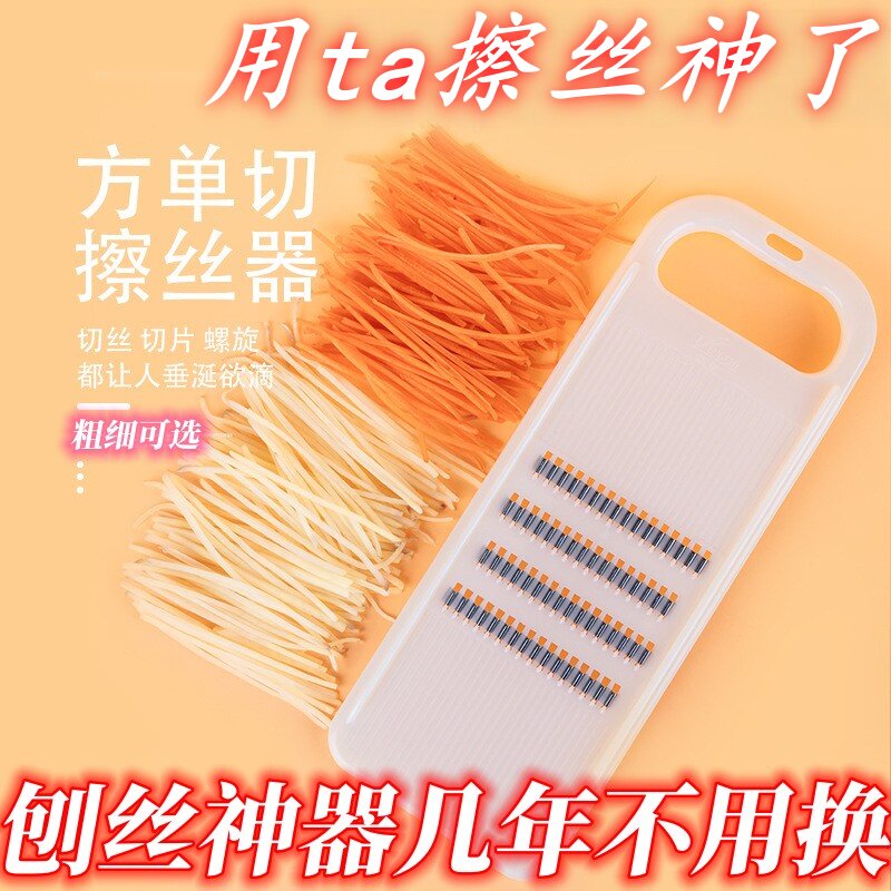 多功能切菜器擦丝器土豆丝神器图片