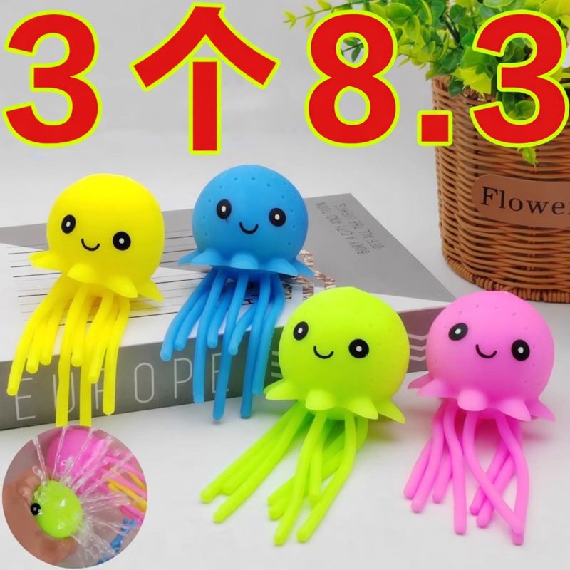 章鱼捏捏乐宝宝玩水戏水