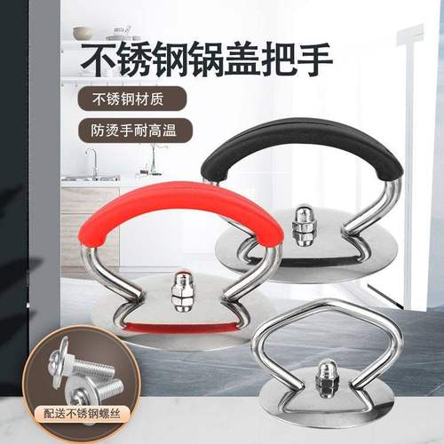 不锈钢锅盖通用防烫硅胶顶帽