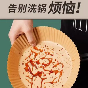 空气炸锅专用纸烤箱家用吸油纸托食品级硅油纸盘烘焙纸垫锡纸方形