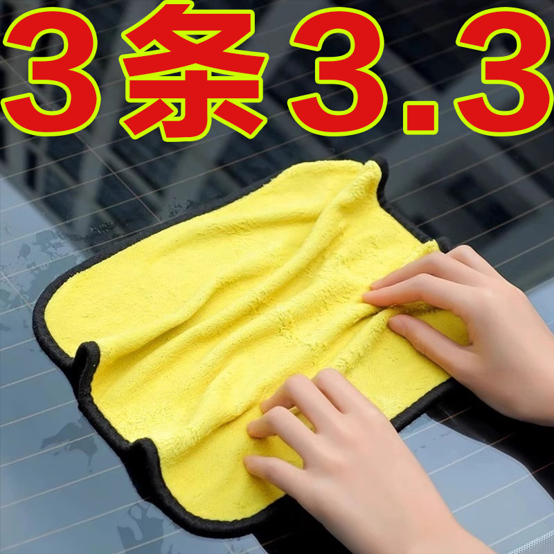 加厚洗车擦车毛巾清洁布不掉毛超强吸水内饰抹布汽车载专用品工具