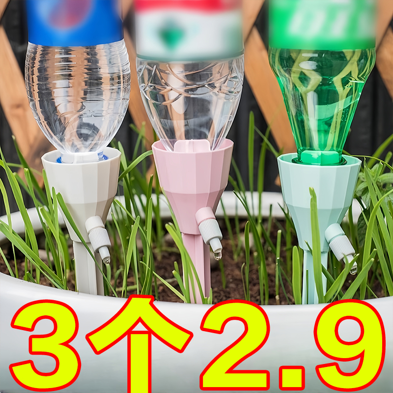 懒人滴水器自动浇水浇花神器