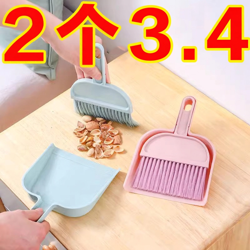 桌面迷你簸箕创意扫把套装窗台缝隙家用电脑键盘仓鼠宠物清洁工具