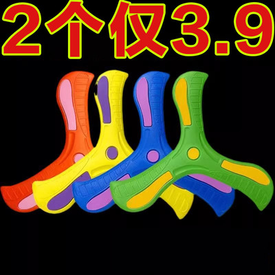 回力镖回旋飞盘软胶摔不烂