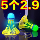 防风羽毛球发光羽毛球夜用户外防风球耐打塑料胶训练球打不烂