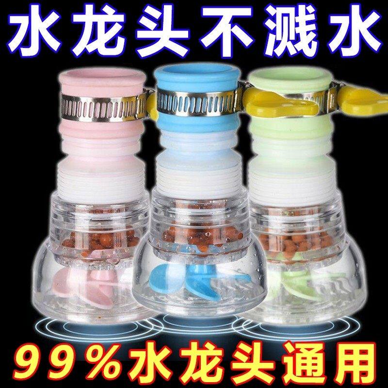 水龙头过滤器防溅头嘴延伸净水厨房自来水家用花洒节通用滤水神器