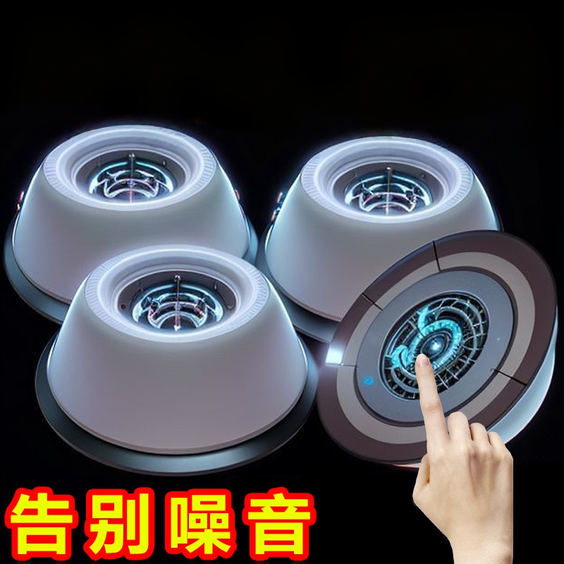 洗衣机底座通用固定脚架垫子托架