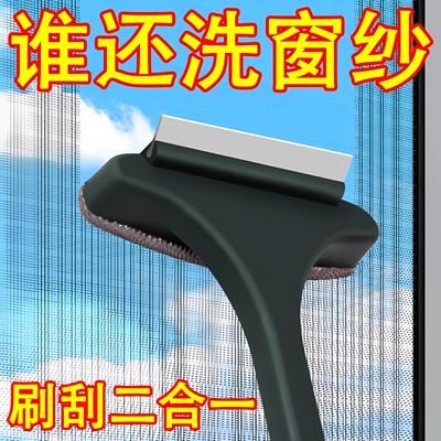 纱窗刷免拆洗刷纱窗清洁神器玻璃清洗神器家用干湿两用双面纱窗刷