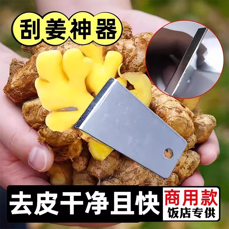 商用刮姜皮器生姜去皮神器刨姜器剥蒜刮姜皮卫生刨刮土豆芋头