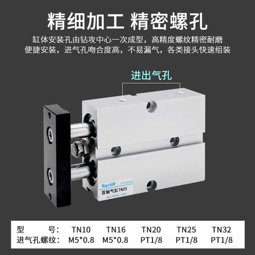 双出双杆双轴气缸TDA/TN16-10/15/20/25/30/40/50/60/75/100*150S