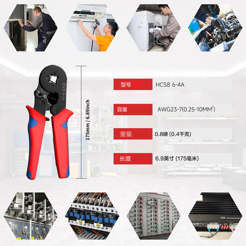 管型端子压线钳HSC8 6-4针型4边型压接钳冷压欧式压线钳棘轮AWG23