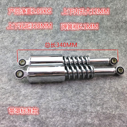 适用CG125摩托车后减震器XF125后叉珠江ZJ125LX125-71加重避震器