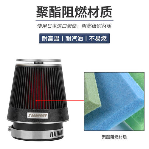 NIBBI蘑菇头空滤CNC摩托车空气滤芯器机油滤芯汽油过滤器滤清器