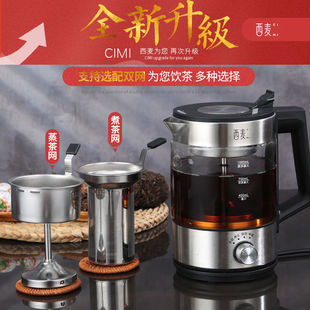 西麦1019新款 养生电茶炉煮茶壶 保温煮茶器办公室多功能蒸汽喷淋式
