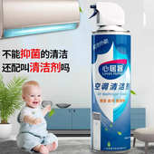 洗空调清洗剂家用免拆免洗清洗工具挂壁式 内机外机专用泡沫清洁剂
