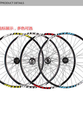 27.5寸650B变速山地自行车铝轴承轮组碟刹款车轮培林前后轮快拆