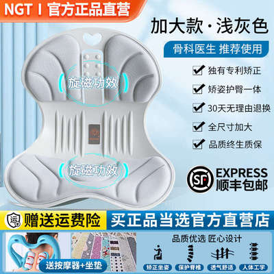 NGT护腰坐垫坐姿椅久坐办公舒适美臀加厚记忆棉花瓣腰靠保护脊椎