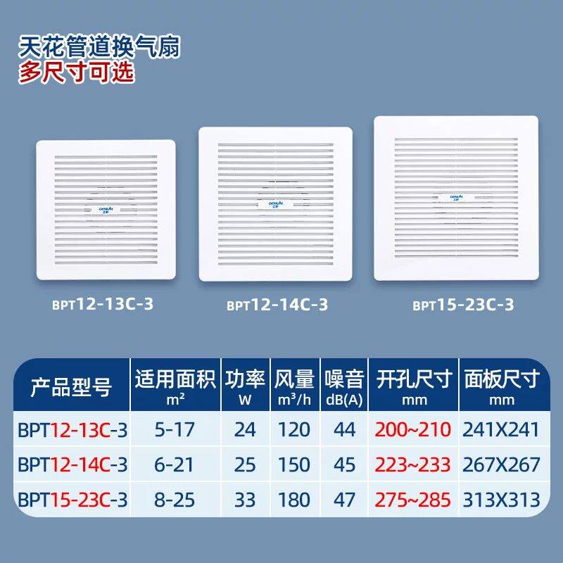正野换气扇天花板管道排气扇吊顶强力换风低噪吸顶抽风机厕所浴室
