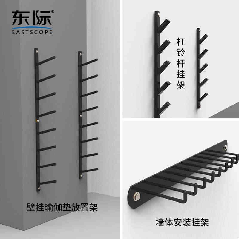东际墙体杠铃杆架杠铃片瑜伽垫挂架 壁挂收纳架架奥杆健身摆放架图片