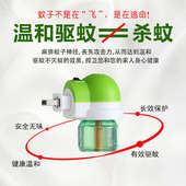 天帐 蚊香液无味驱蚊液电热驱蚊水灭蚊液8瓶电蚊香液送2个加热器