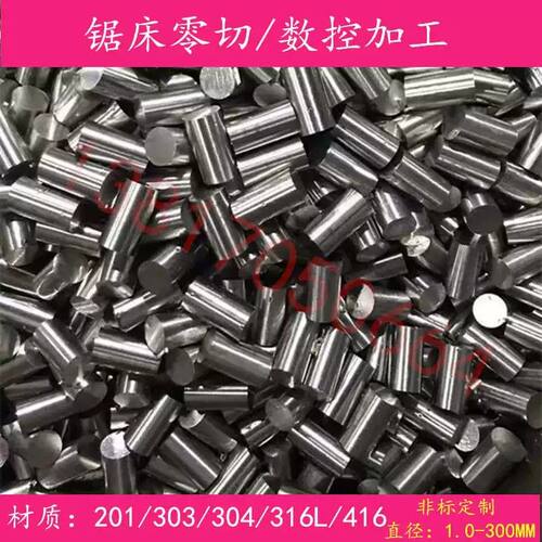 303不锈钢光圆304圆棒420不锈铁棒316直条磨光棒研磨棒圆钢棒包邮