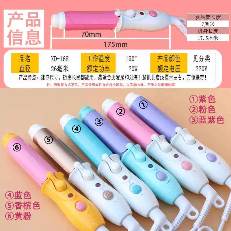 迷你陶瓷卷发棒空气刘海卷发神器梨花头内扣小电卷棒卷发器不伤发