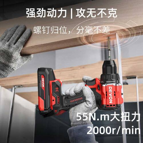 大有5218无刷锂电钻充电式手电钻手持式电动螺丝刀家用轻型55牛米