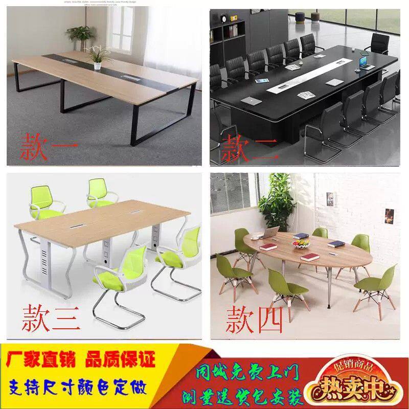 福州会议桌简约现代桌椭圆形白色12人小型培训六人长条铁艺新中式