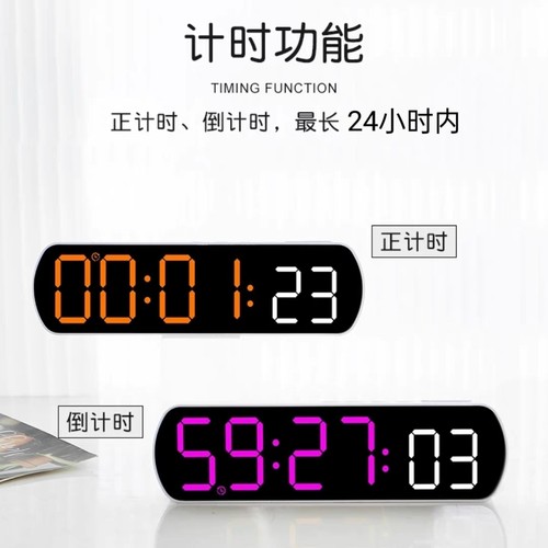 电子数字时钟计时器闹钟直播正倒计时桌面夜光时钟跳秒温度显示