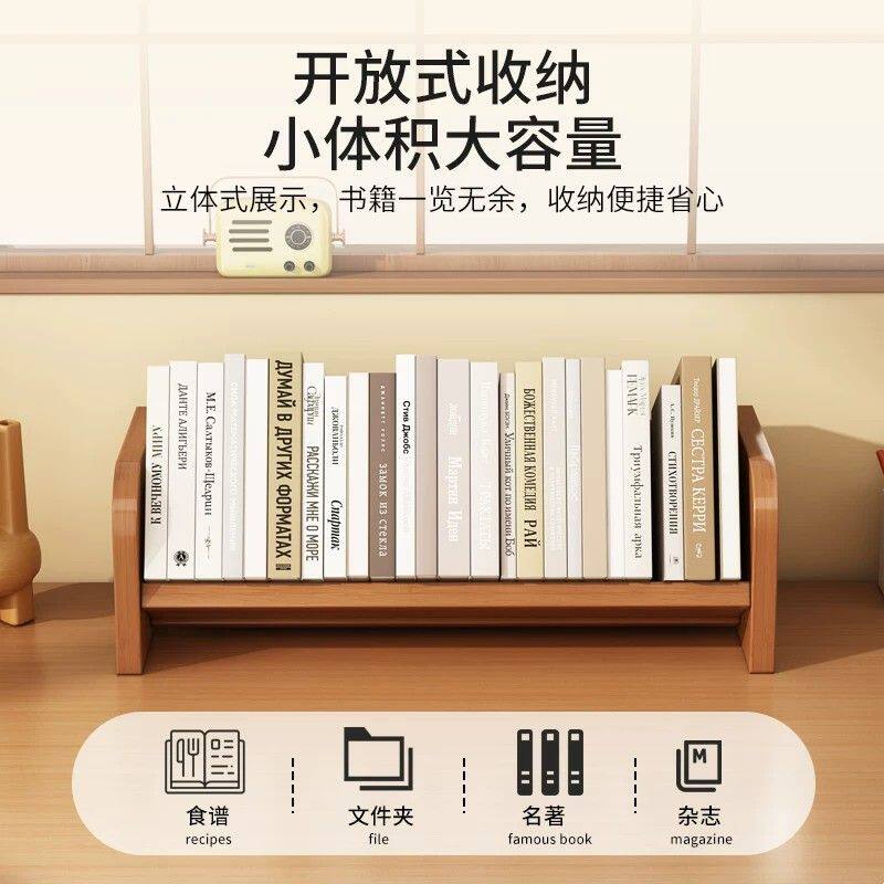 桌面书架置物架桌上学生家用书桌小型飘窗书本收纳立架子竹木简易