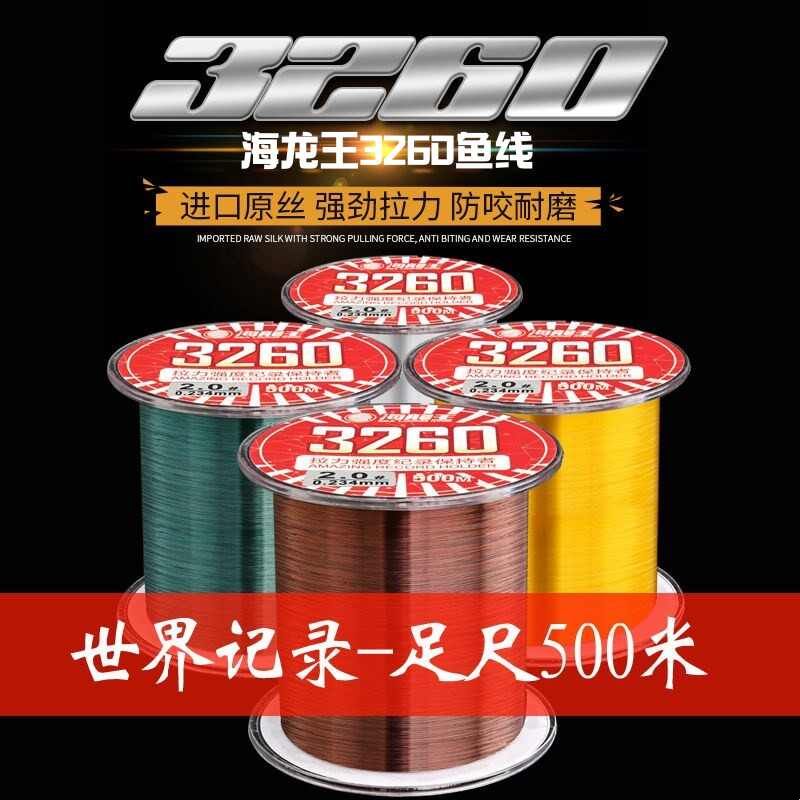 海龙王3260鱼线500米斑点线主线子线强拉力远投海竿线柔软尼龙线图片