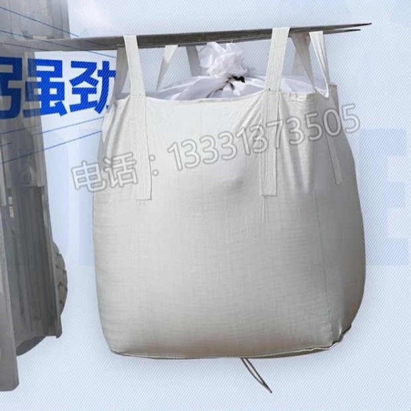 下料口吨包袋1吨2吨自带卸料吨包袋加厚吨包上封口集装袋图片