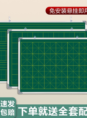 雅思图免安装悬挂式白板绿色拼音田字格米字格方格网格办公教学用板现货速发