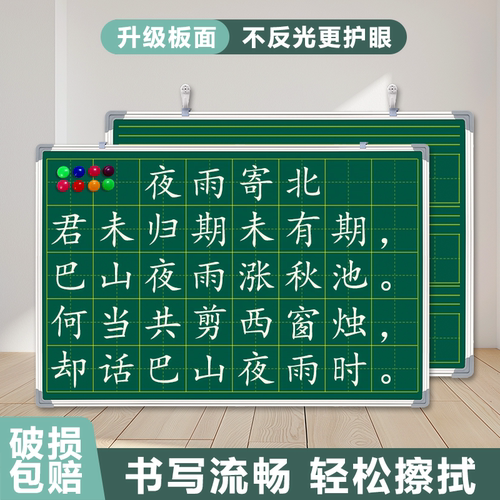 磁性挂式绿板护眼不反光易擦写