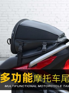 机车多功能尾包 赛600 GSX250r春风250Nsr跑车改装後座包大容量