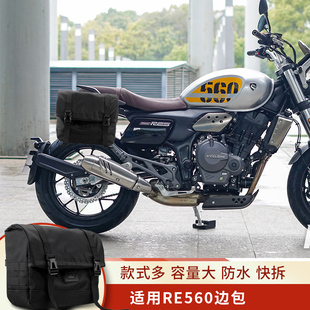 适用赛E560改装 边箱快拆边包侧M包防水头盔包带支架