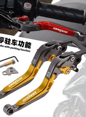 M三阳龙颜158 DG150 改装刹车牛G角 带驻车功能 可调节手刹拉杆