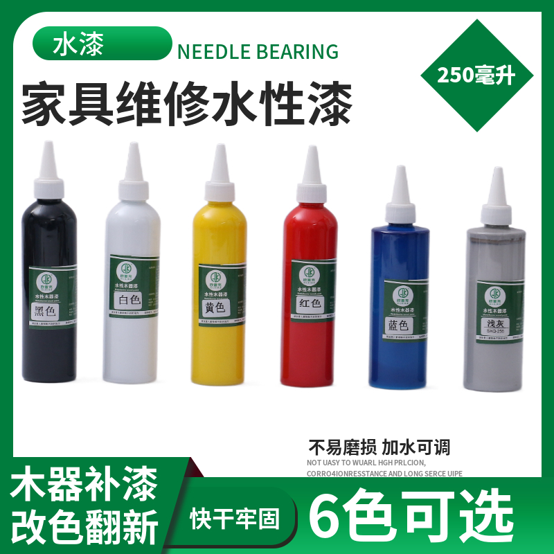 家具维修补漆美容环保木器u漆水性漆色膏补色调色混油哑光肤感漆