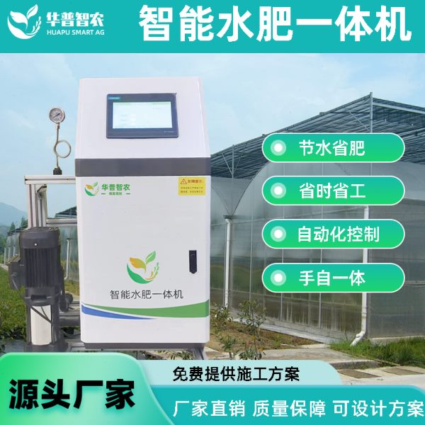 智能水肥一体机滴灌设备全自动单通道大棚智慧农业电磁阀控制器