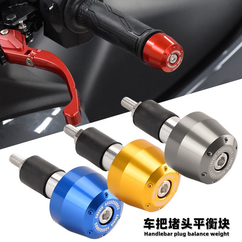 山叶巡鹰125/旭鹰/福禧/赛鹰/巧格改装手L把阻流塞 福颖平衡防摔