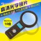 放大镜长辈礼物V老人读书看报修 10倍干部军绿光电带灯手持式 包邮