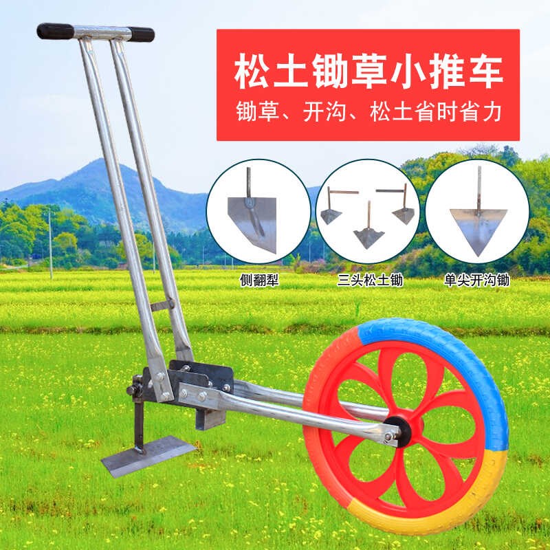新款加厚手推式除草神器多功能开沟耘地松土机农S用手推耘锄微耕
