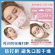 Poe闭嘴口鼻保湿 呼r吸矫正神器防睡觉张嘴防打鼾呼噜面罩