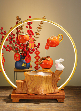 新中式柿子招财流水摆件创v意循环水玉兔装饰客厅桌面开业乔迁礼